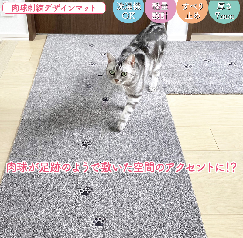 肉球刺繍付き敷マット : やさしさONLINE - 通販 - Yahoo
