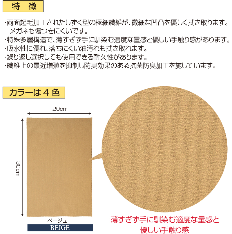 鯖江のメガネ工場がいつも使っているメガネ拭き