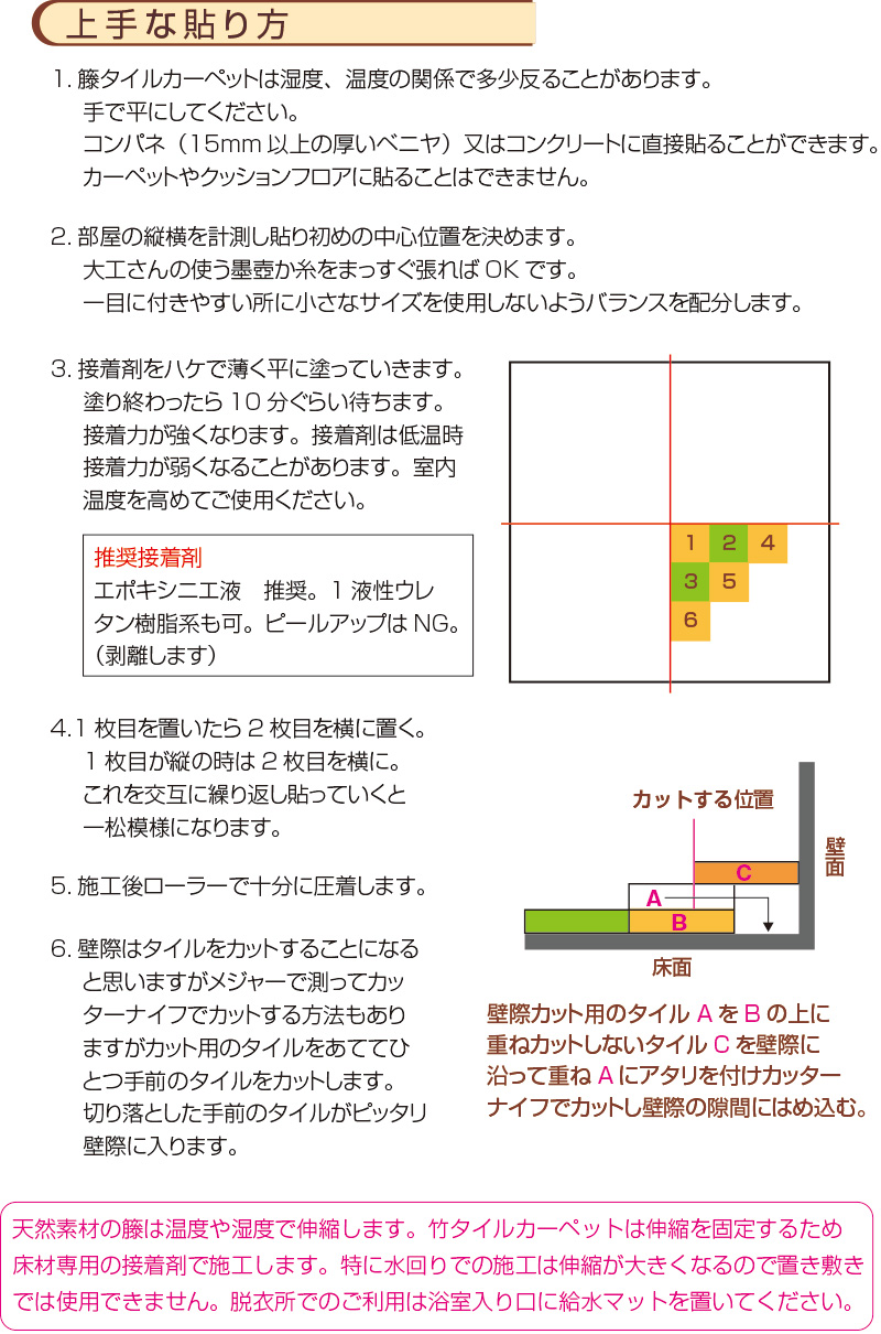 籐タイルカーペット （大判）50×50cm 籐タイル 籐カーペット ラタン