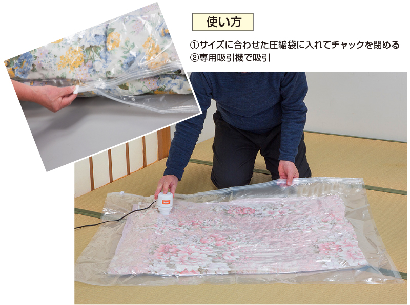 吸引機付き布団圧縮袋15点セット