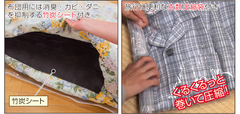 吸引機付き布団圧縮袋15点セット