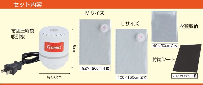 吸引機付き布団圧縮袋15点セット