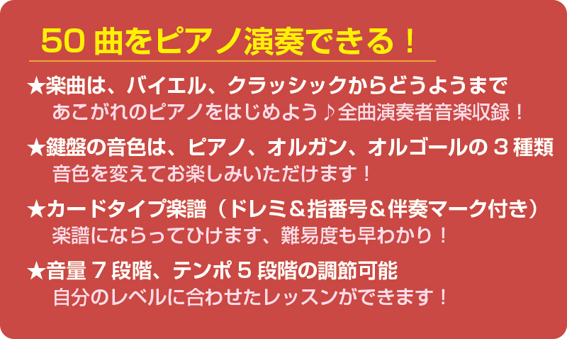 りょうてでひけるよグランドピアノ