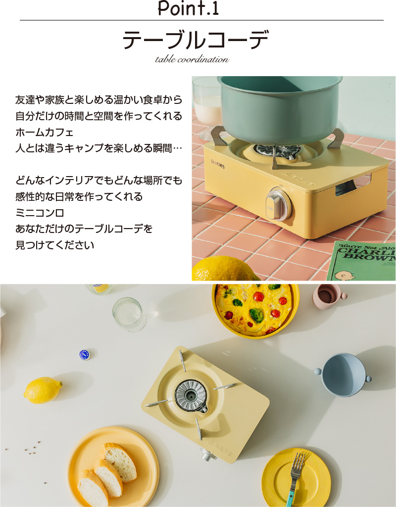 TWINKLE MINIコンロ