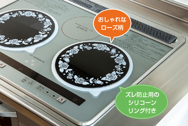 IHコンロ用 ガラス製 汚れ防止シート（シリコンリング付き）2枚