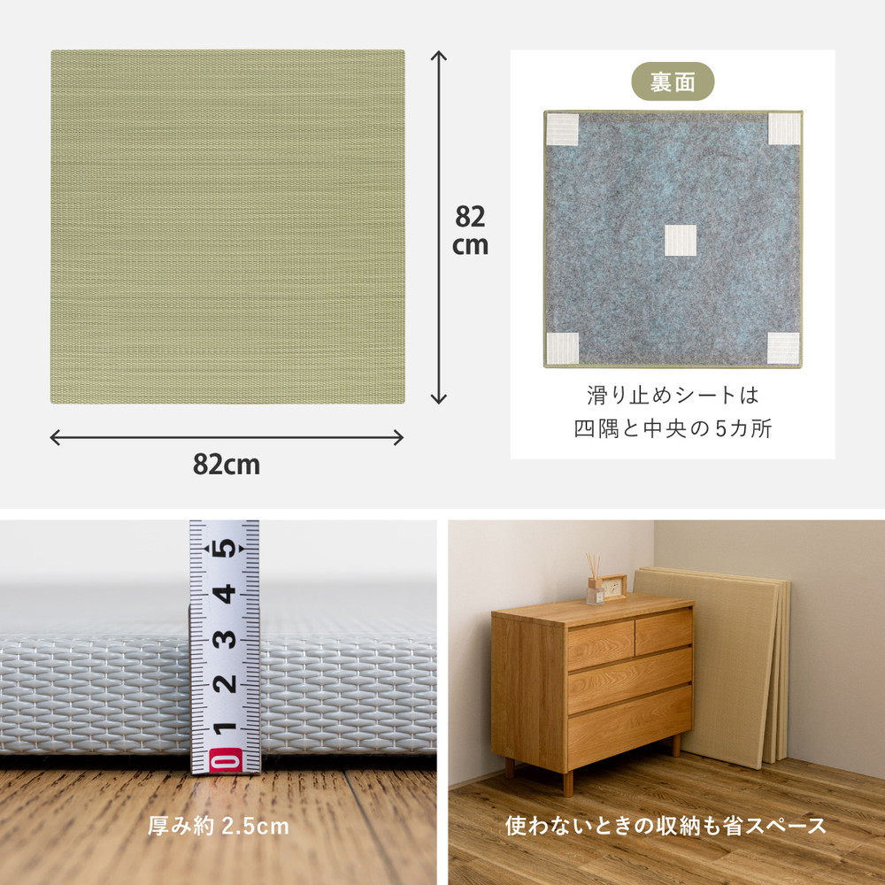 い草風 置き畳