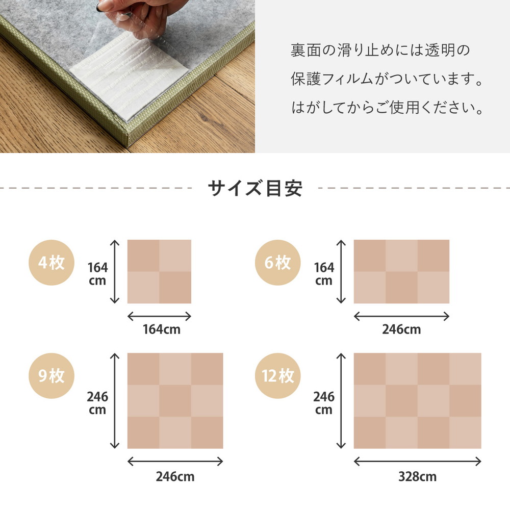 い草風 置き畳