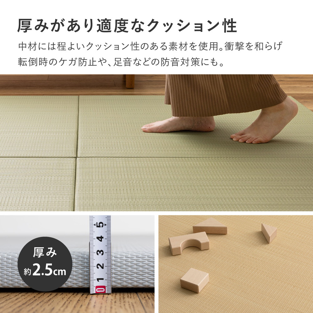 い草風 置き畳