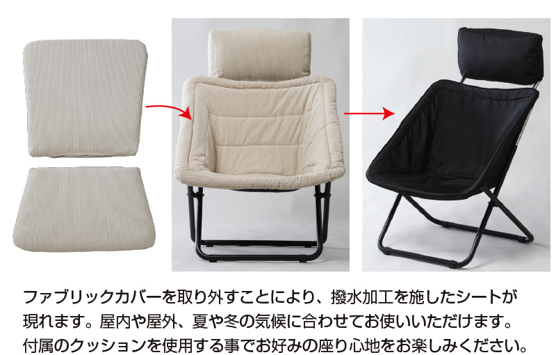 フォールディングチェア カバー付き 折りたたみ椅子 撥水