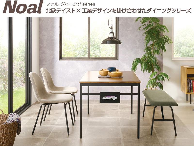 ノアール ダイニングシリーズ テーブル（S）幅75×奥行75×高さ