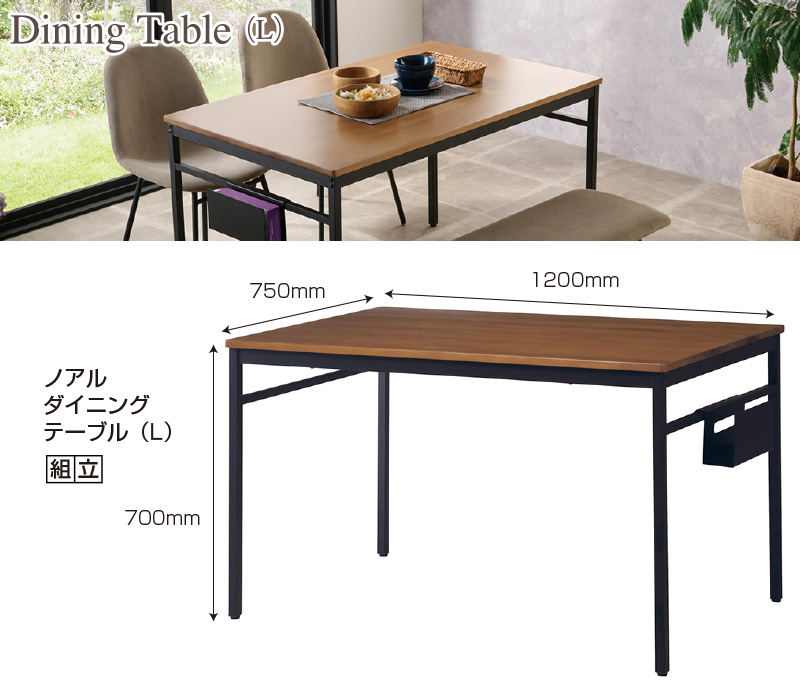 ノアール ダイニングシリーズ テーブル（S）幅75×奥行75×高さ70cm