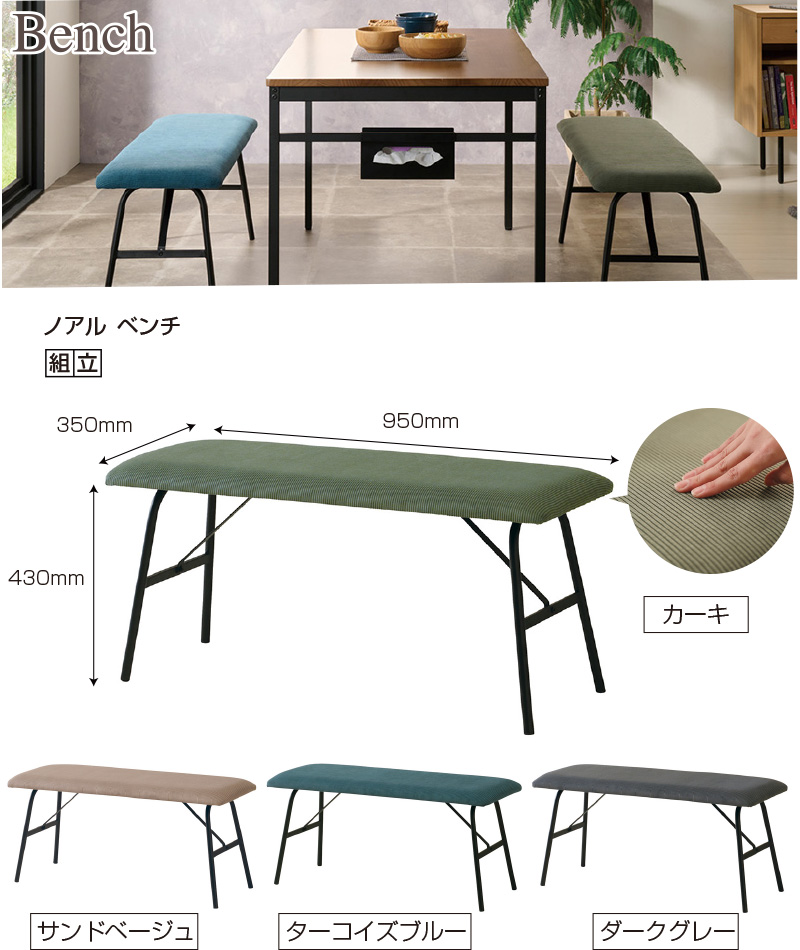 ノアール ダイニングシリーズ テーブル（S）幅75×奥行75×高さ