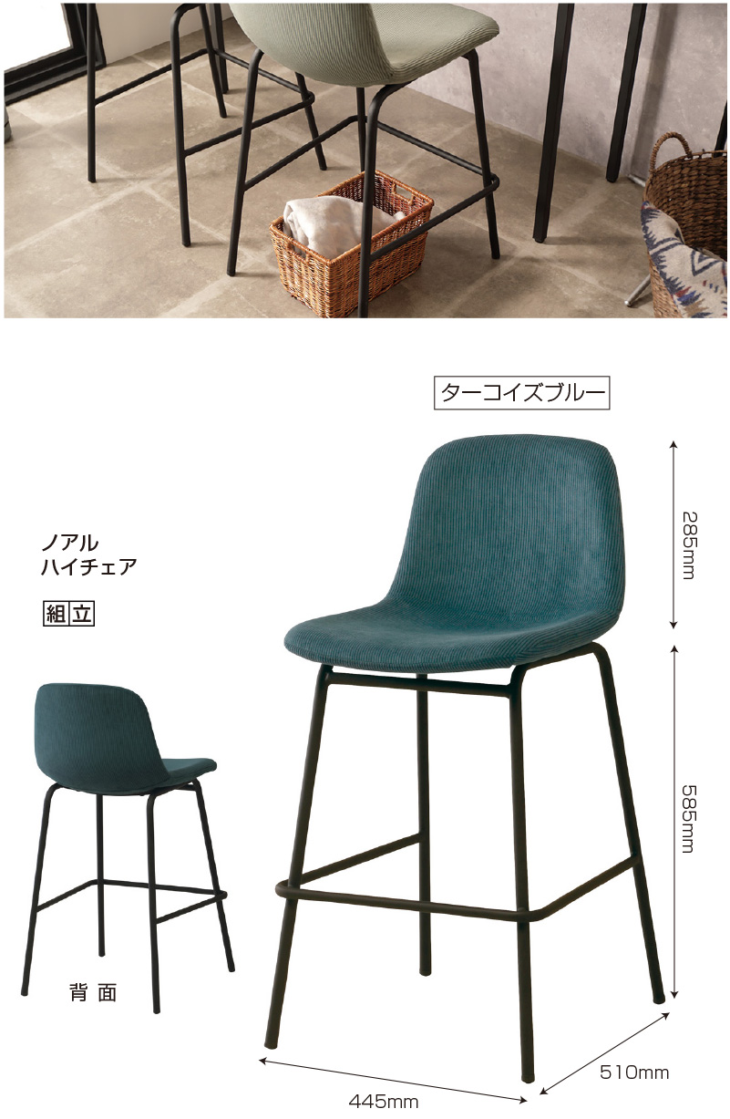 ノアール ハイテーブル 幅120×奥行40×高さ85cm 2人掛け 4人掛け