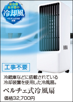 スポットエアクーラー 工事不要 スポットクーラー 除湿機能付き 節電