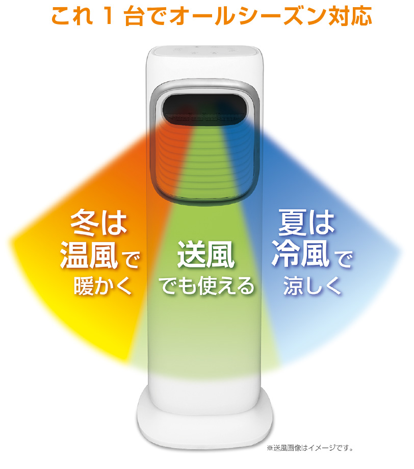 温冷風扇 冷風扇 冷風機 スリム温冷風扇 おすすめ 冷風扇風機