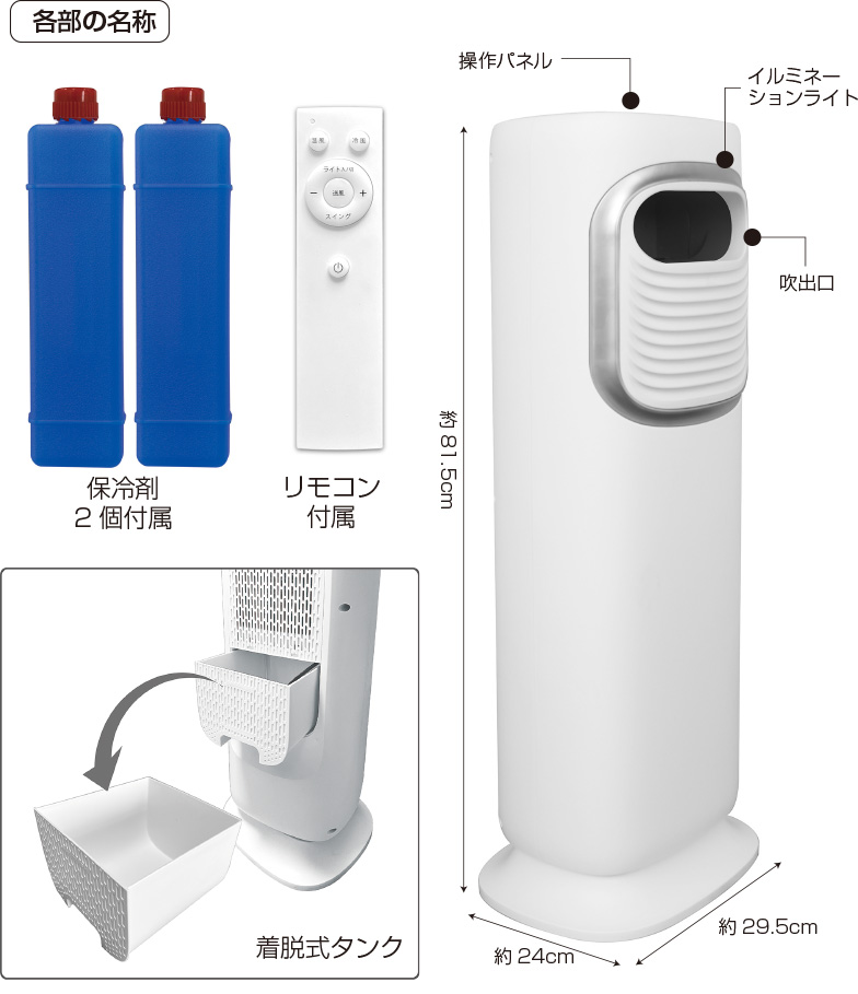 冷風機 冷風扇 冷風扇風機 冷房　クーラー　扇風機　リモコン　おしゃれ 温冷風扇 冷風扇 冷風機 スリム温冷風扇 おすすめ 冷風扇風機