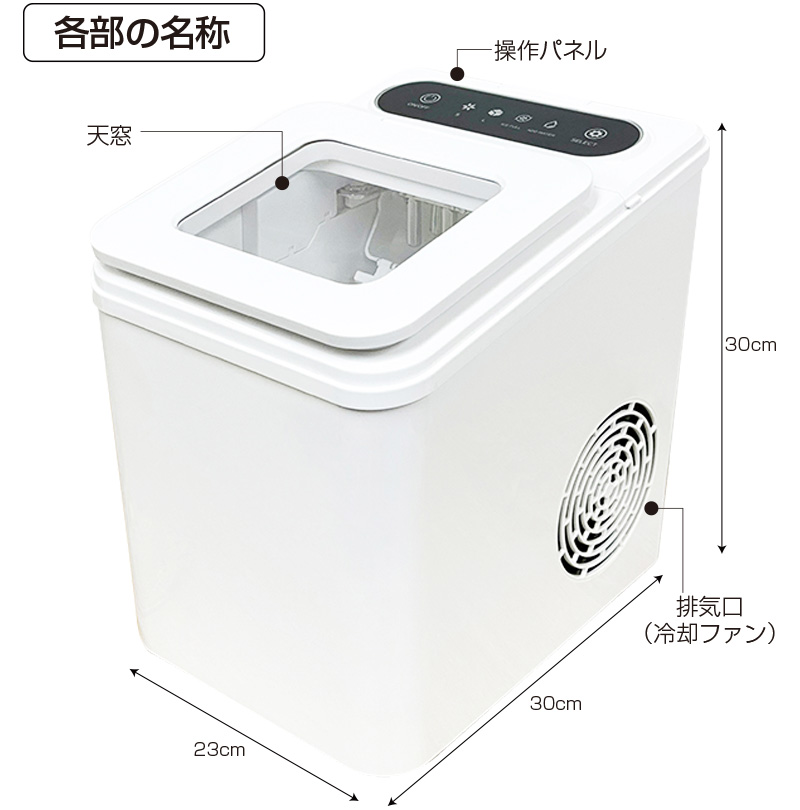 高速製氷機 製氷機 家庭用 最短7分 高速製氷 氷サイズ2種類 自動製氷機