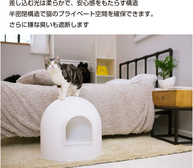 ピダン猫用トイレ　スノードーム