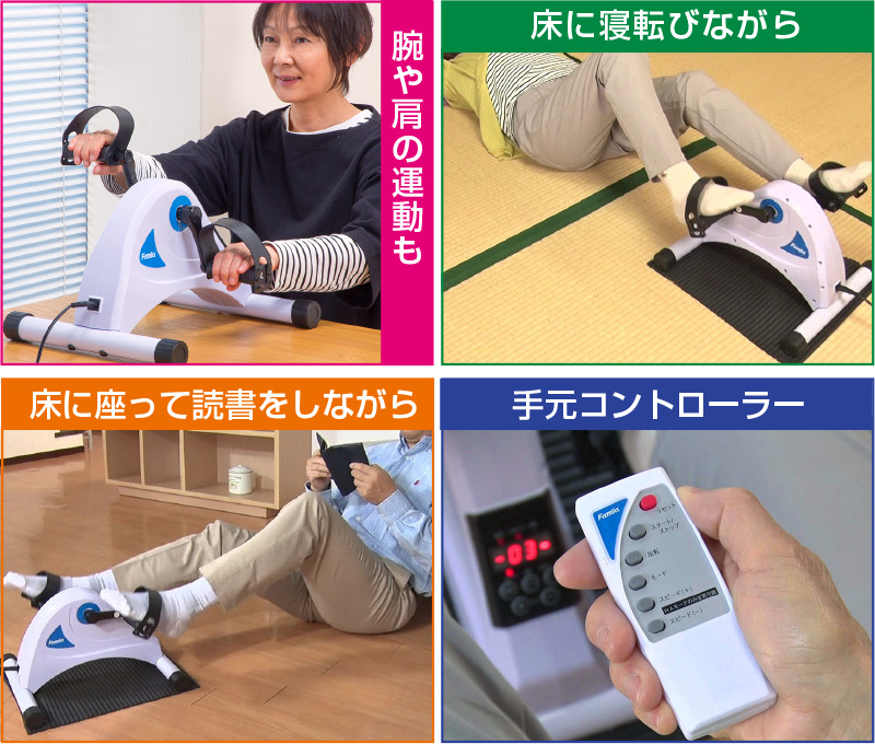 楽々健康電動ルームサイクル