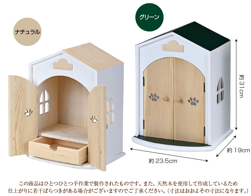 ペットのおうち型 仏壇 Angel House ( ペット 2寸 3寸 4寸 メモリアル