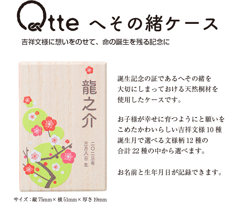 おもいで箱