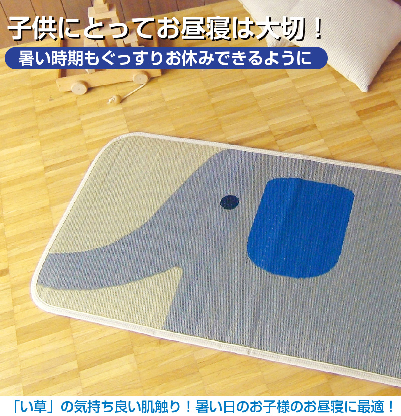 子供用い草ごろ寝マット