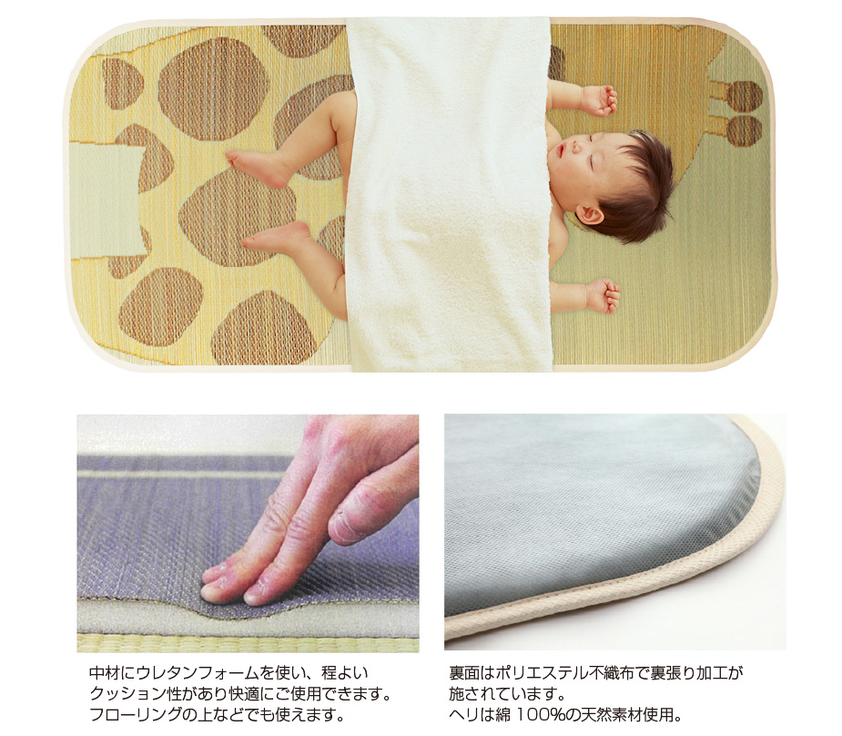 子供用い草ごろ寝マット