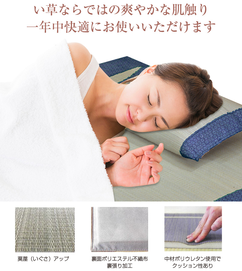 い草ごろ寝マット「花ことば」枕付き