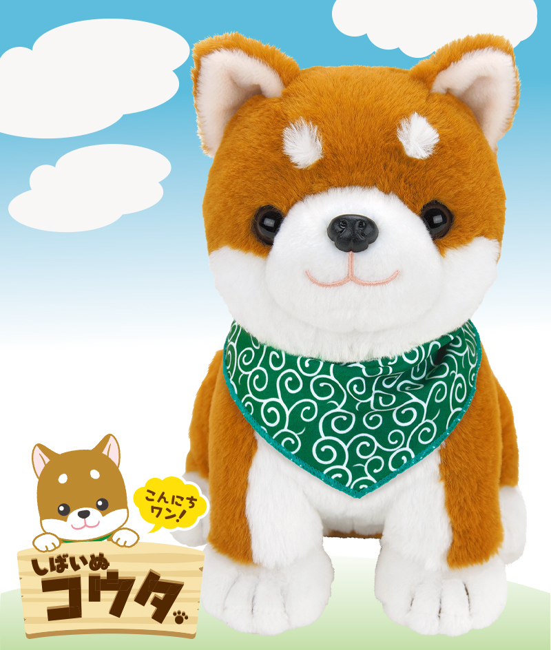 ☆ポイント10倍＋1000円OFFクーポン☆ こんにちワン！ しばいぬコウタ