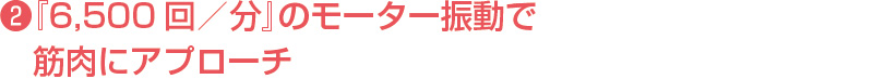 ライフフィット　Vトレアプローチ