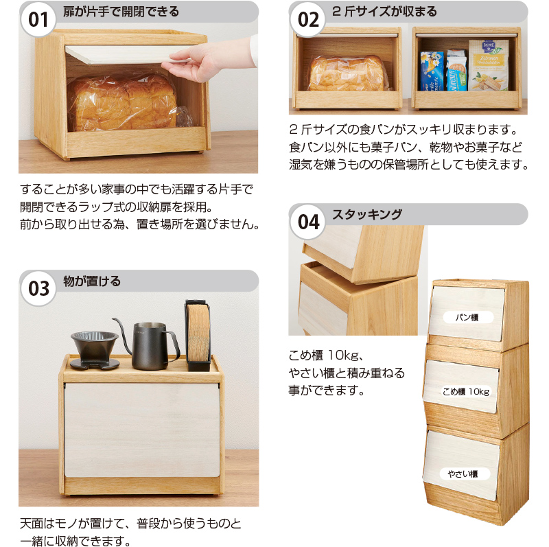 kirisai 日本製 桐のパン櫃 ブレッドケース パンケース 桐 木製 桐製