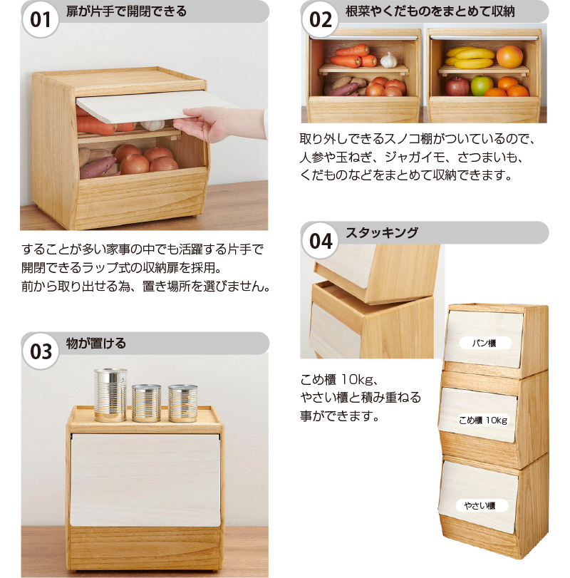 ポイント15倍】 kirisai 日本製 桐のやさい櫃 野菜ストッカー すのこ棚