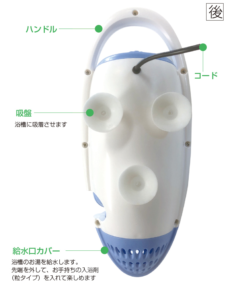 ジェットバス