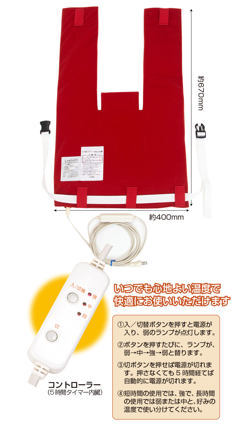 コスモパックUB型