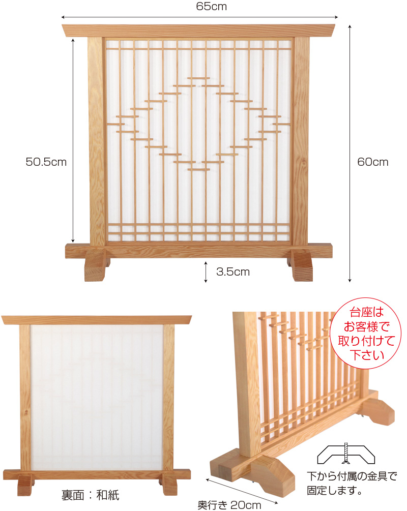 組子 菱型飾り衝立（羽衣） ついたて パーテーション つい立て