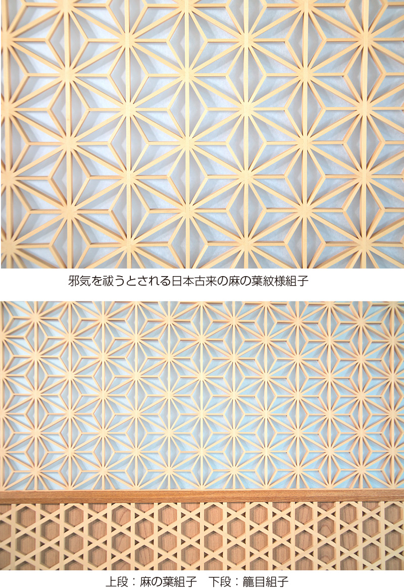 麻の葉組子衝立