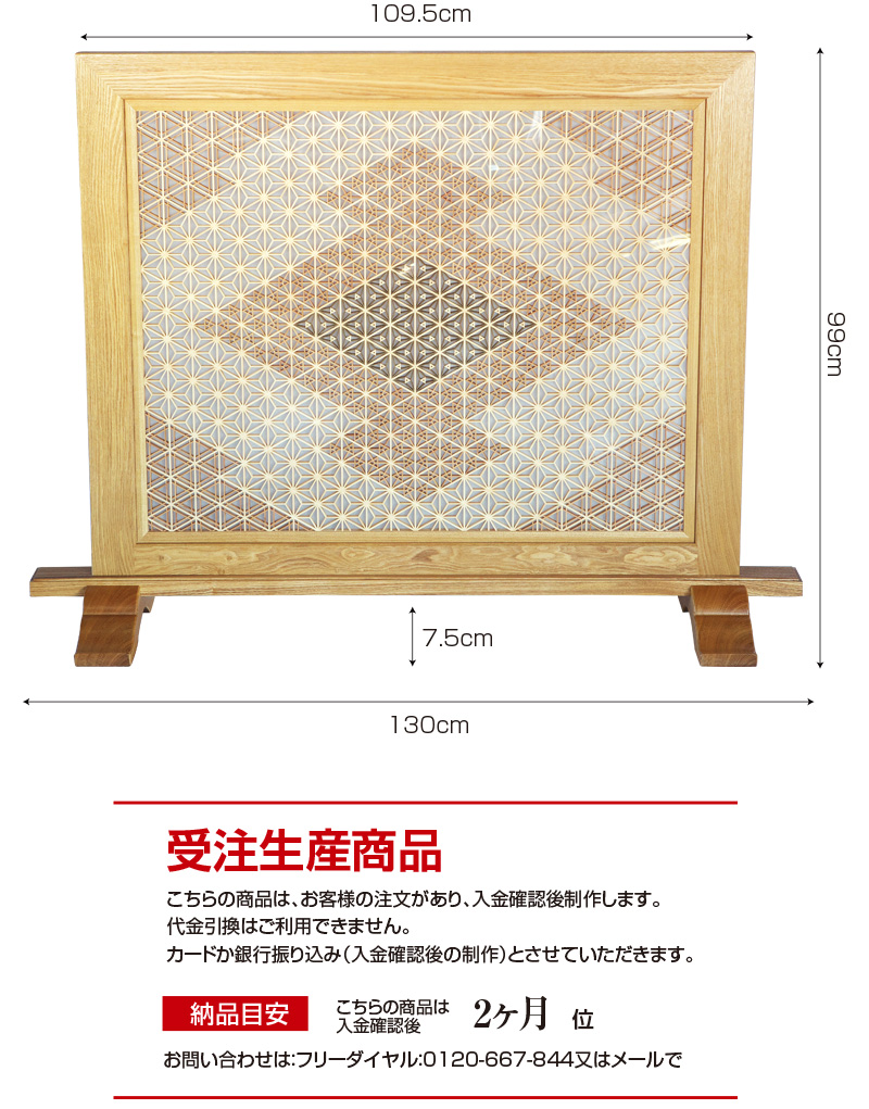 組子衝立 極 1連 ついたて パーテーション つい立て 和家具 木製 木