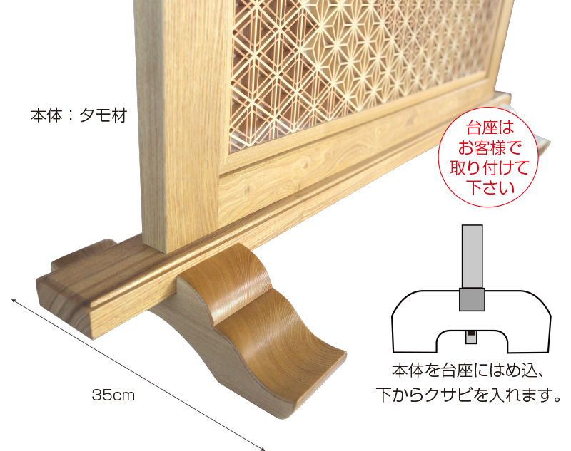 組子衝立 極 1連 ついたて パーテーション つい立て 和家具 木製 木
