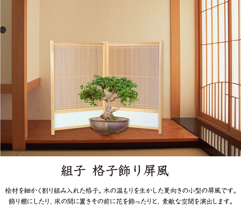 ミニ屏風特価に　木製フレーム　木簾使用　２枚式屏風　緑茶色木簾 楽天市場】衝立 和風 パーテーション おしゃれ 間仕切り家具