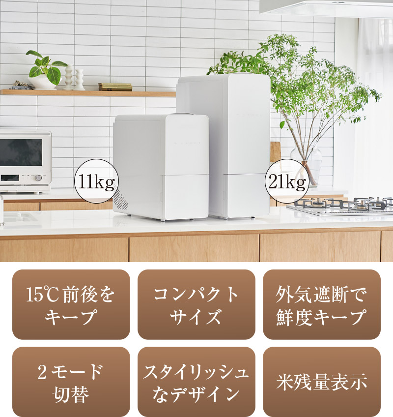 ライスフリッジクラウド