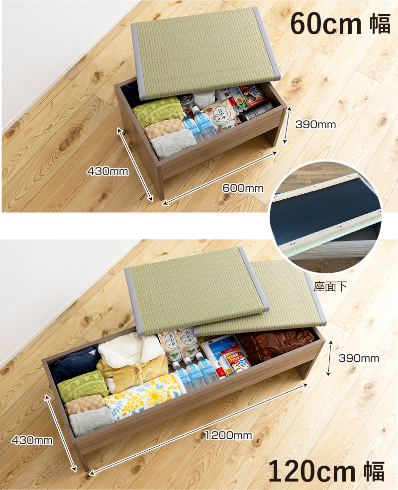 畳座面の収納BOX付きベンチ 60cm幅 い草 畳ユニット 畳 収納 収納