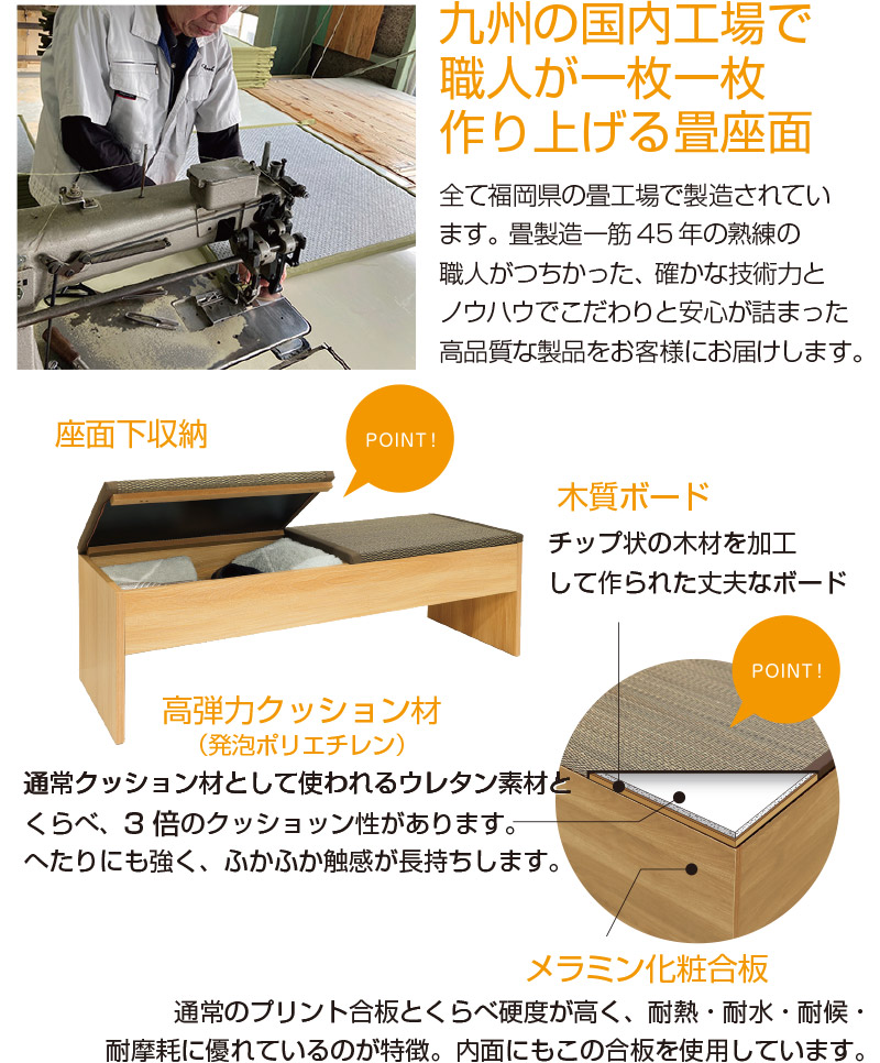畳座面の収納BOX付きベンチ 120cm幅 い草 畳ユニット 畳 収納 収納