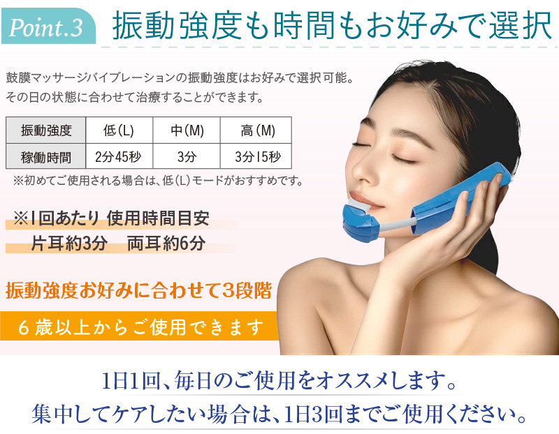 携帯用鼓膜按摩器Clearクレア