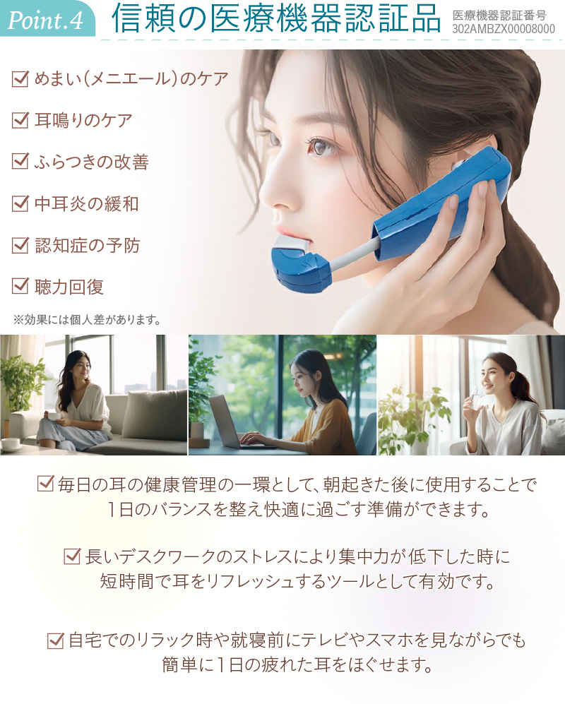 携帯用鼓膜按摩器Clearクレア