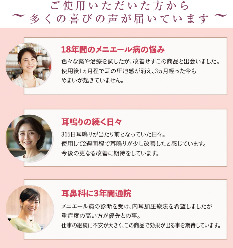 携帯用鼓膜按摩器Clearクレア