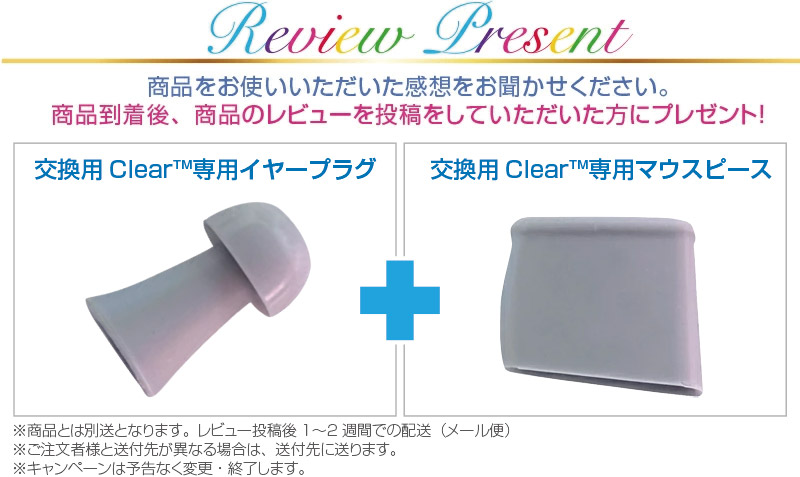 携帯用鼓膜按摩器Clearクレア