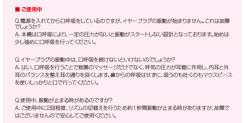 携帯用鼓膜按摩器Clearクレア