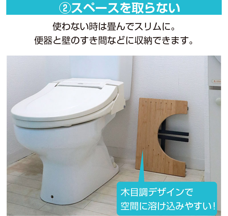 トイレステッパー