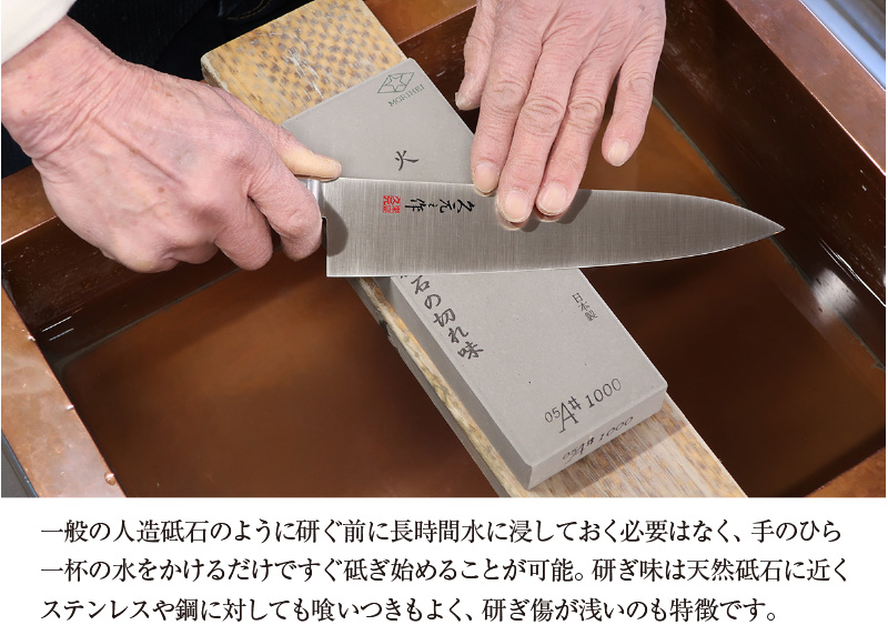 浅草橋 森平 砥石 火シリーズ ♯1000 中砥 morihei 包丁 刃物 包丁砥石