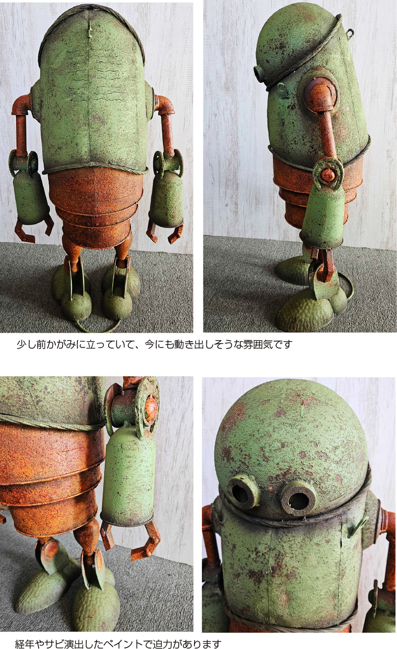 メタルロボソルダッド L 置物 ガーデンオーナメント おしゃれ